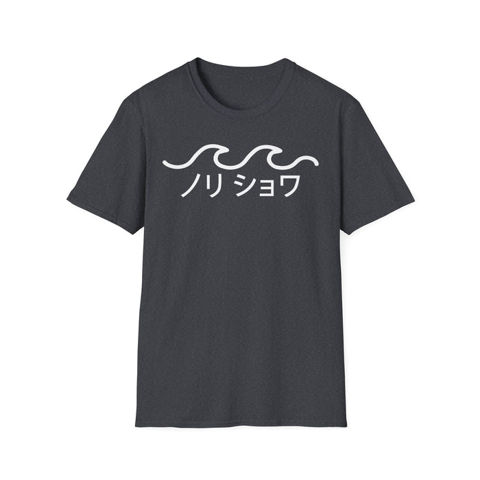 Black Wave Graphic T-Shirt — Japanese Style Surf Waves Tee (black with white text)